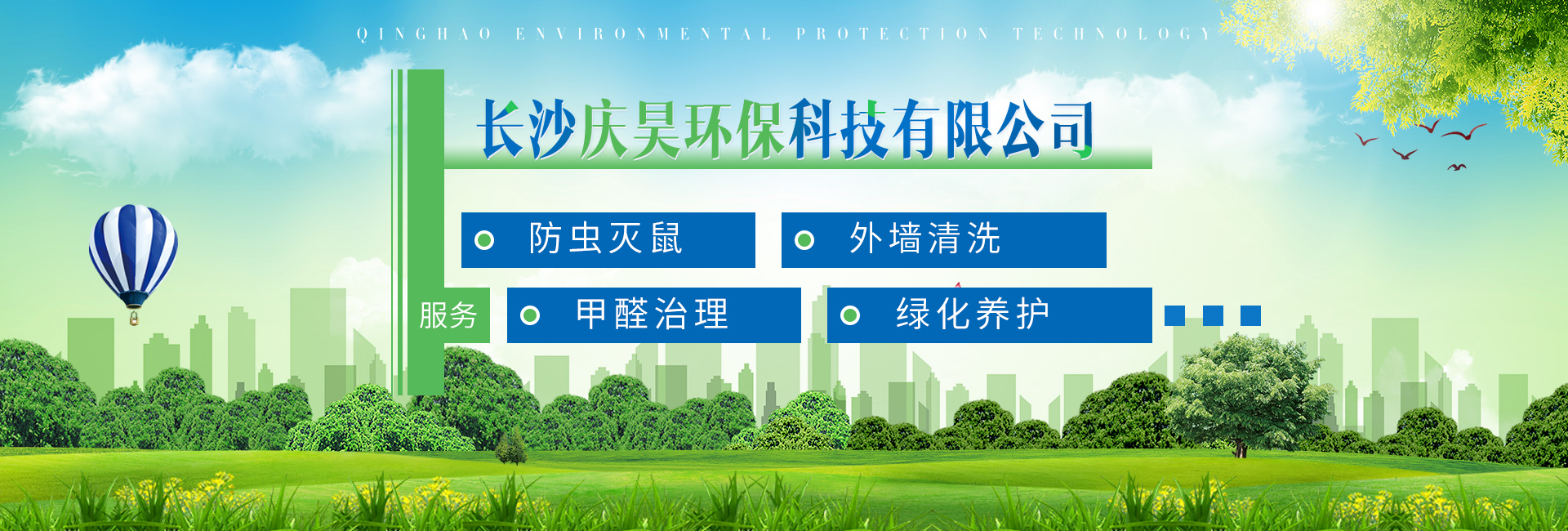 首頁banner1